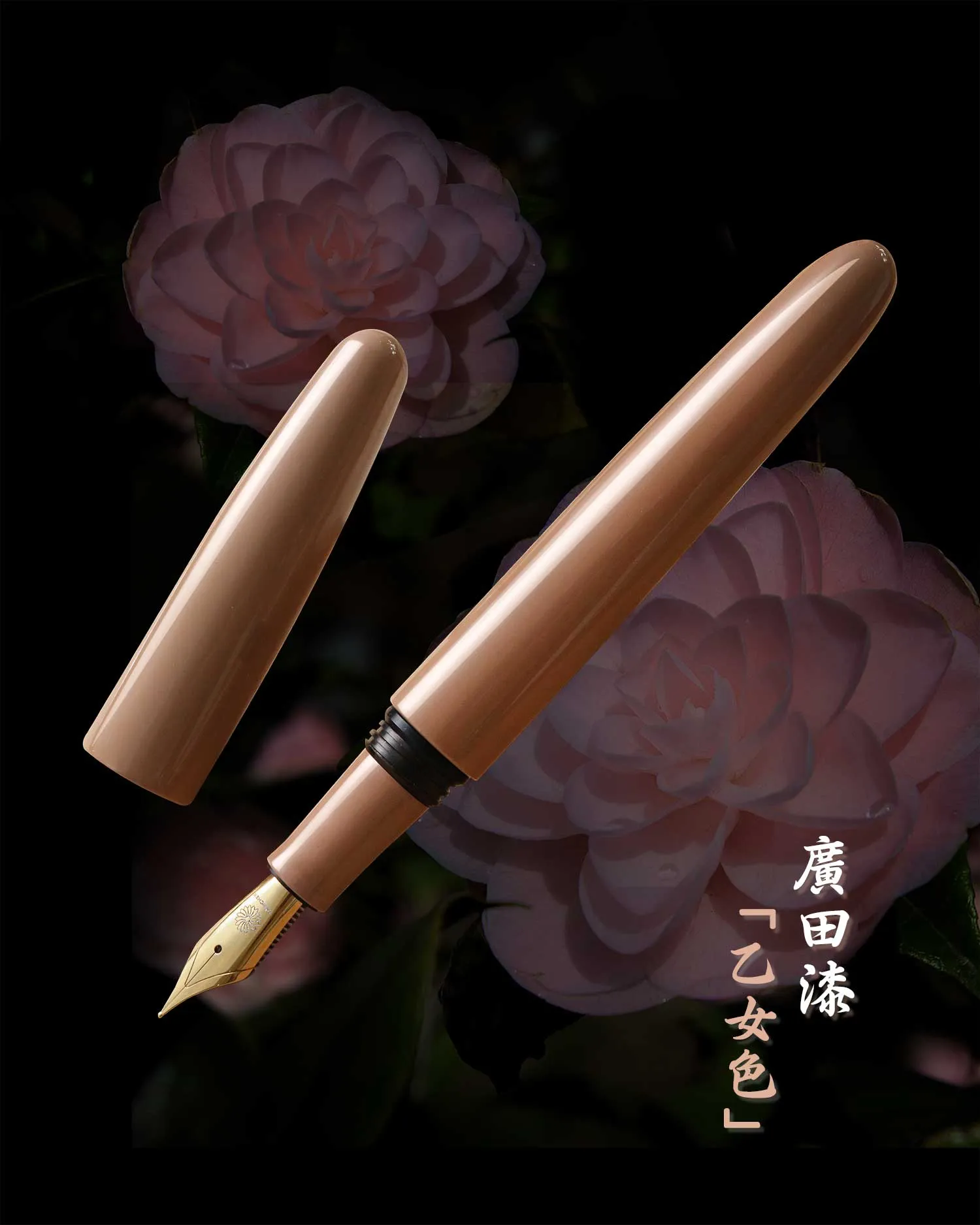 Dream Pen Hirota Urushi - Otome-iro