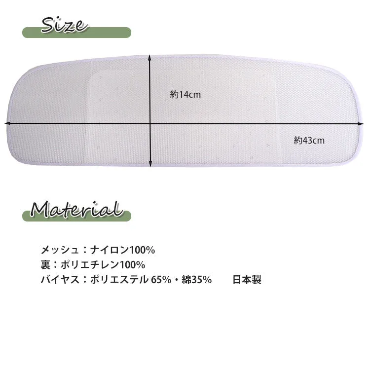 Japanese Women's Mesh Obi Board (No Belt) for Traditional Kimono and Yukata