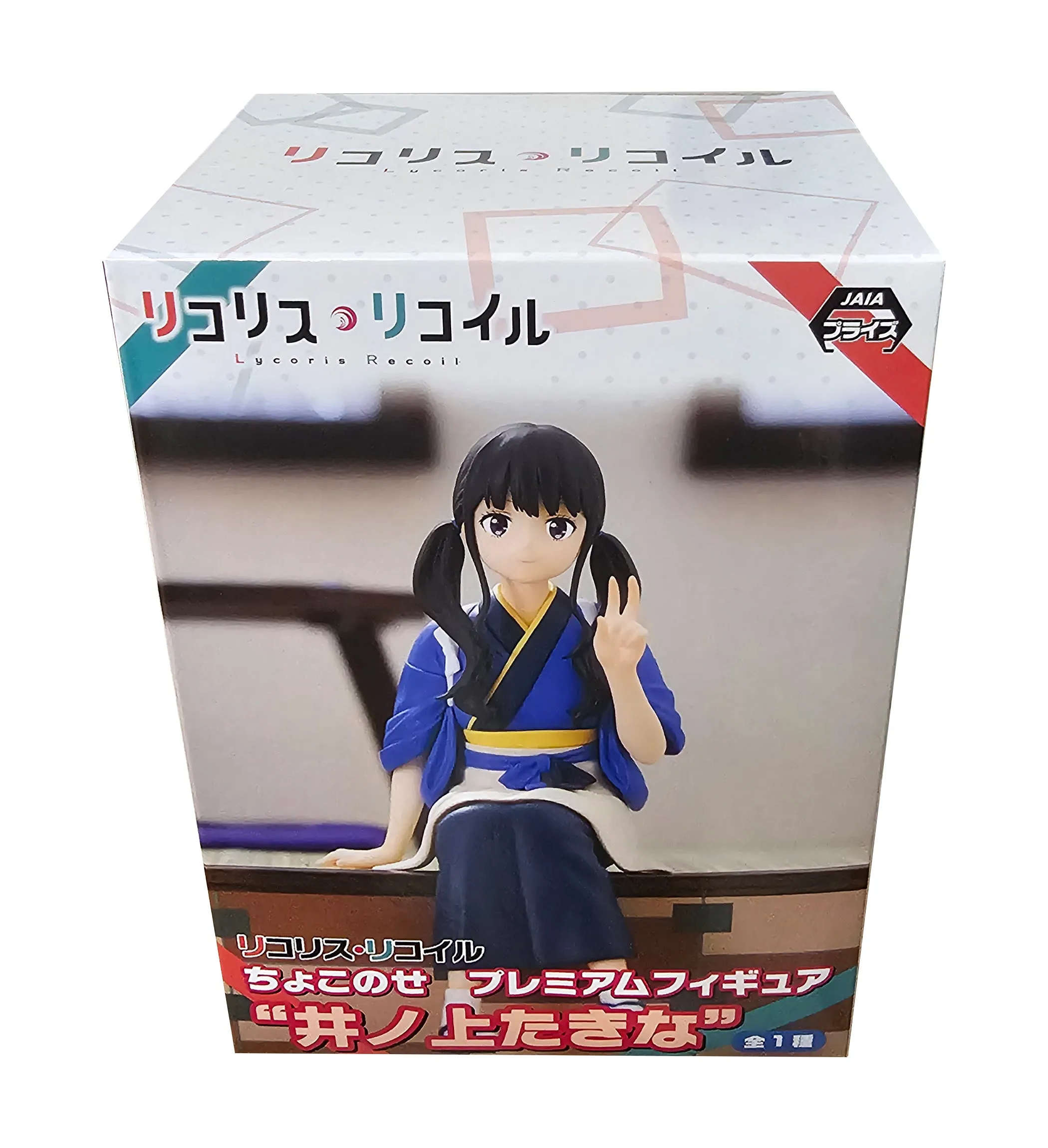 Takina Inoue - Lycoris Recoil - PM Perching Figure - 14cm
