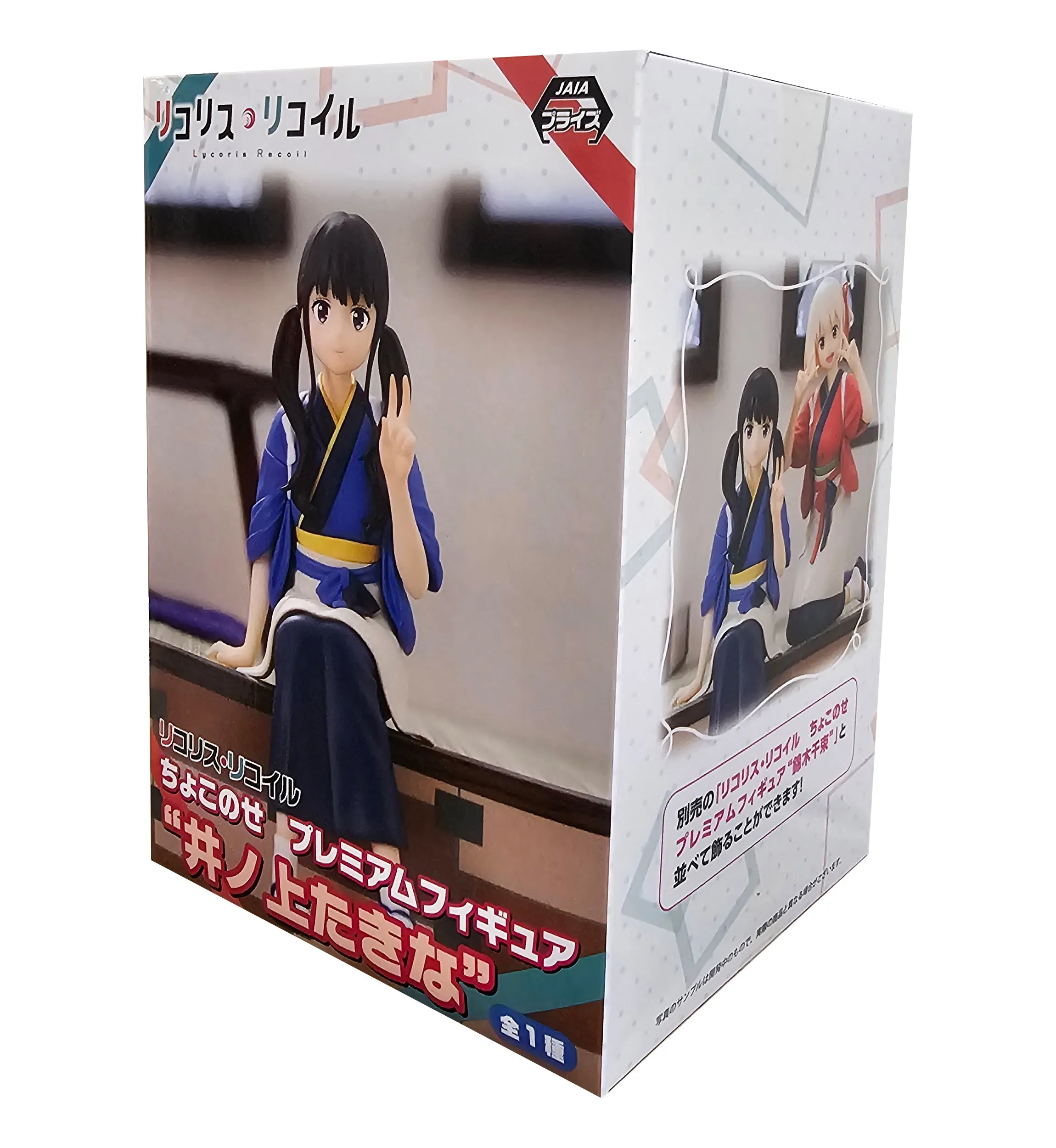 Takina Inoue - Lycoris Recoil - PM Perching Figure - 14cm